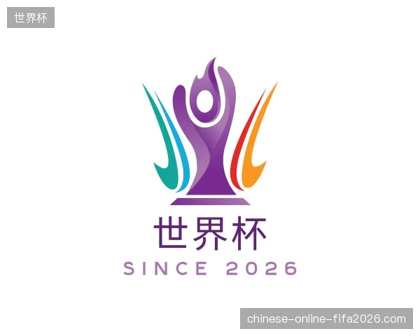 初识世界杯官方